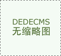  济宁市泗水县峪镇核心长儿园：建牢食物